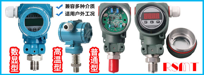 2088擴散硅壓力變送器